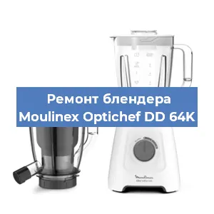 Замена щеток на блендере Moulinex Optichef DD 64K в Красноярске